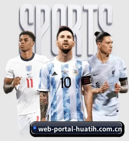 web-portal-huatih.com.cn围绕看球场景设计的核心服务